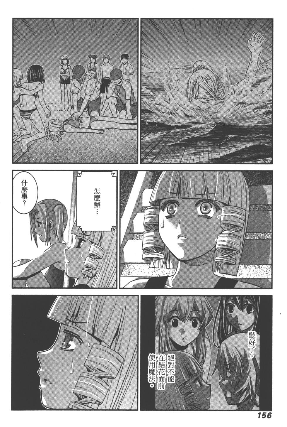 第156页