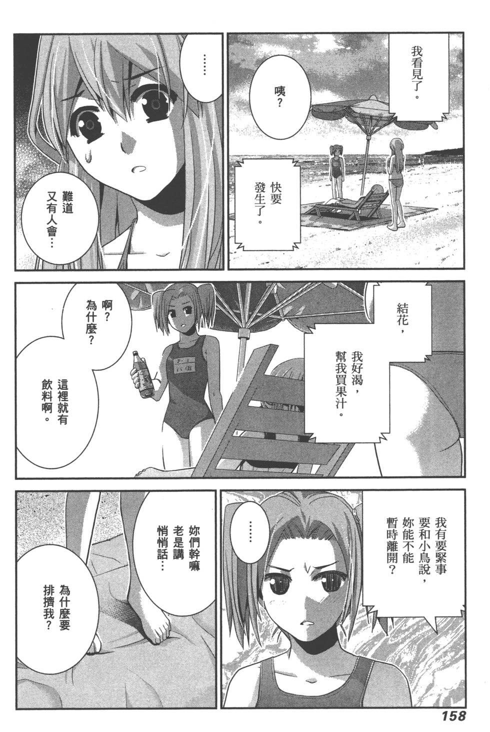 第158页