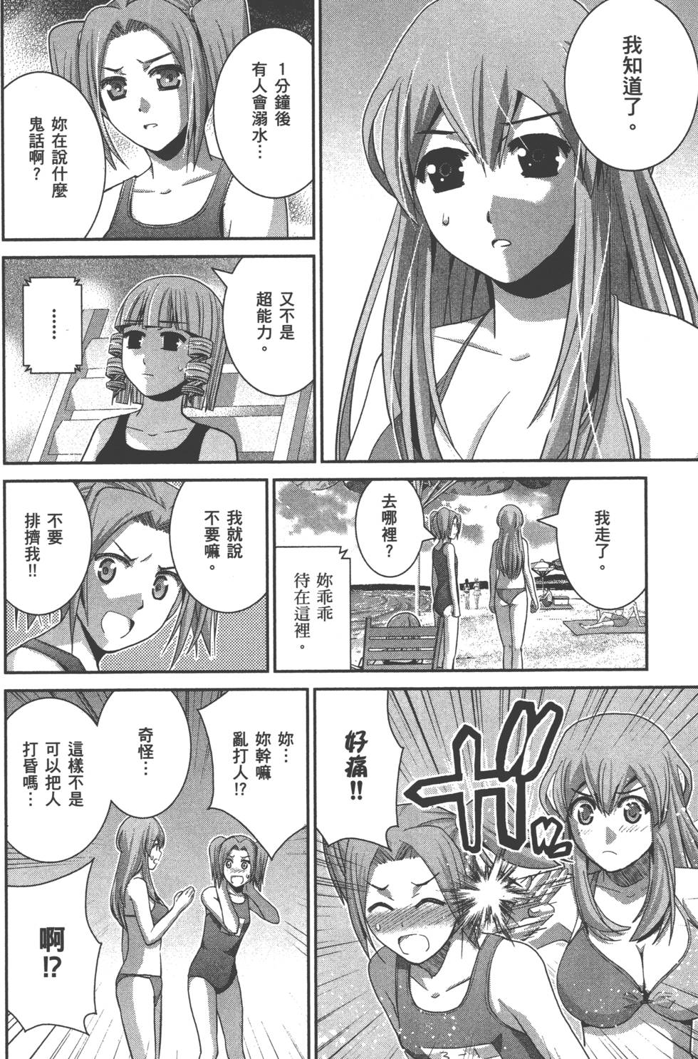 第160页
