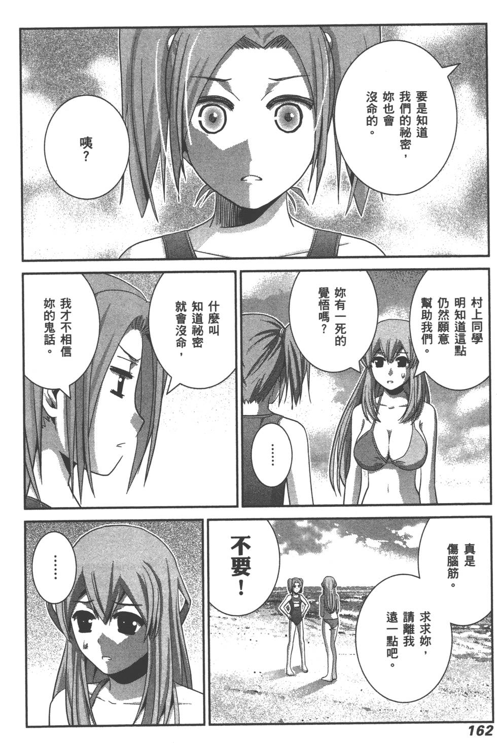 第162页