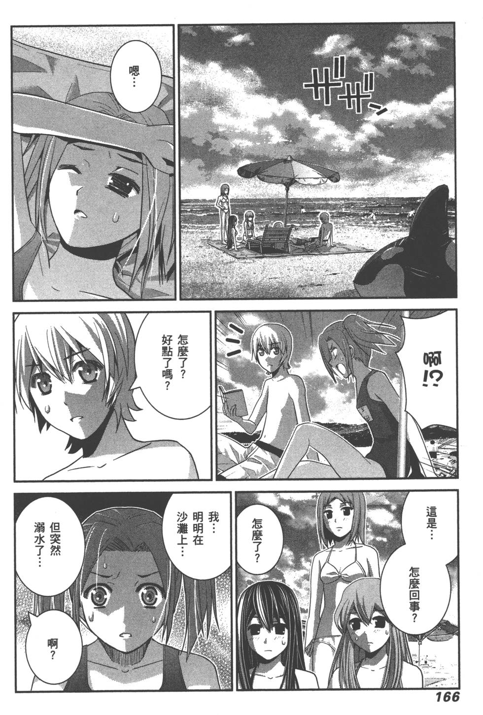 第166页