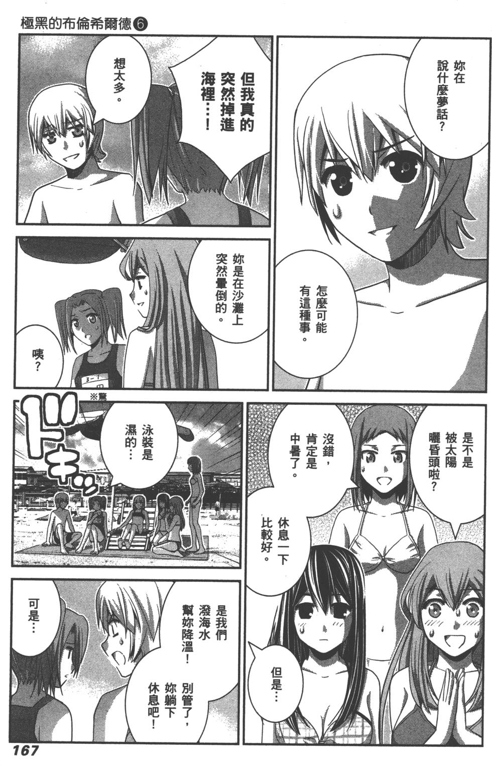 第167页