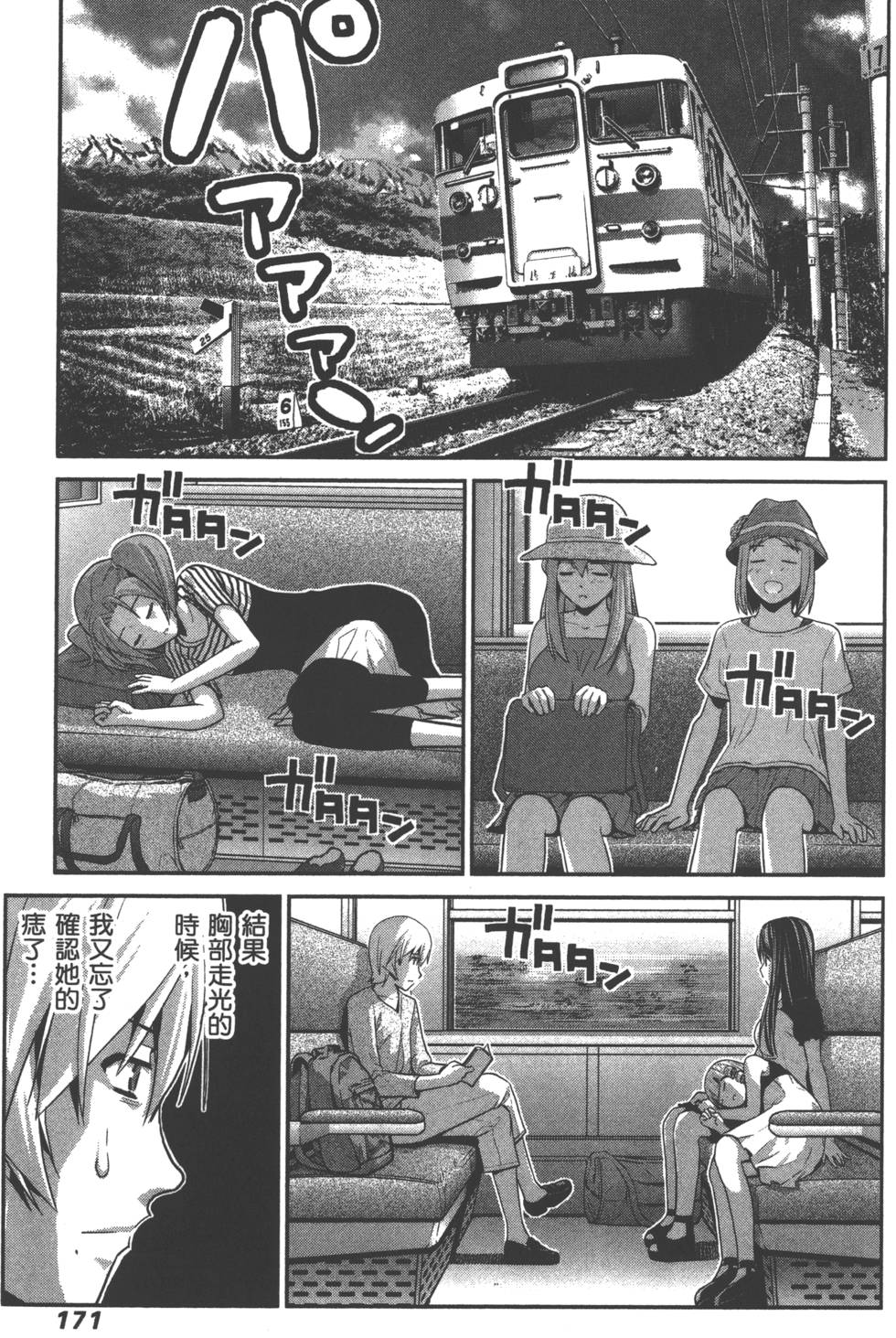 第171页