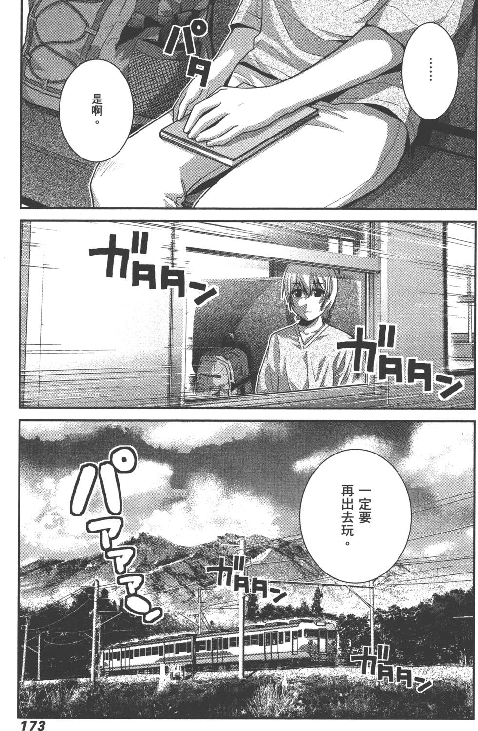 第173页