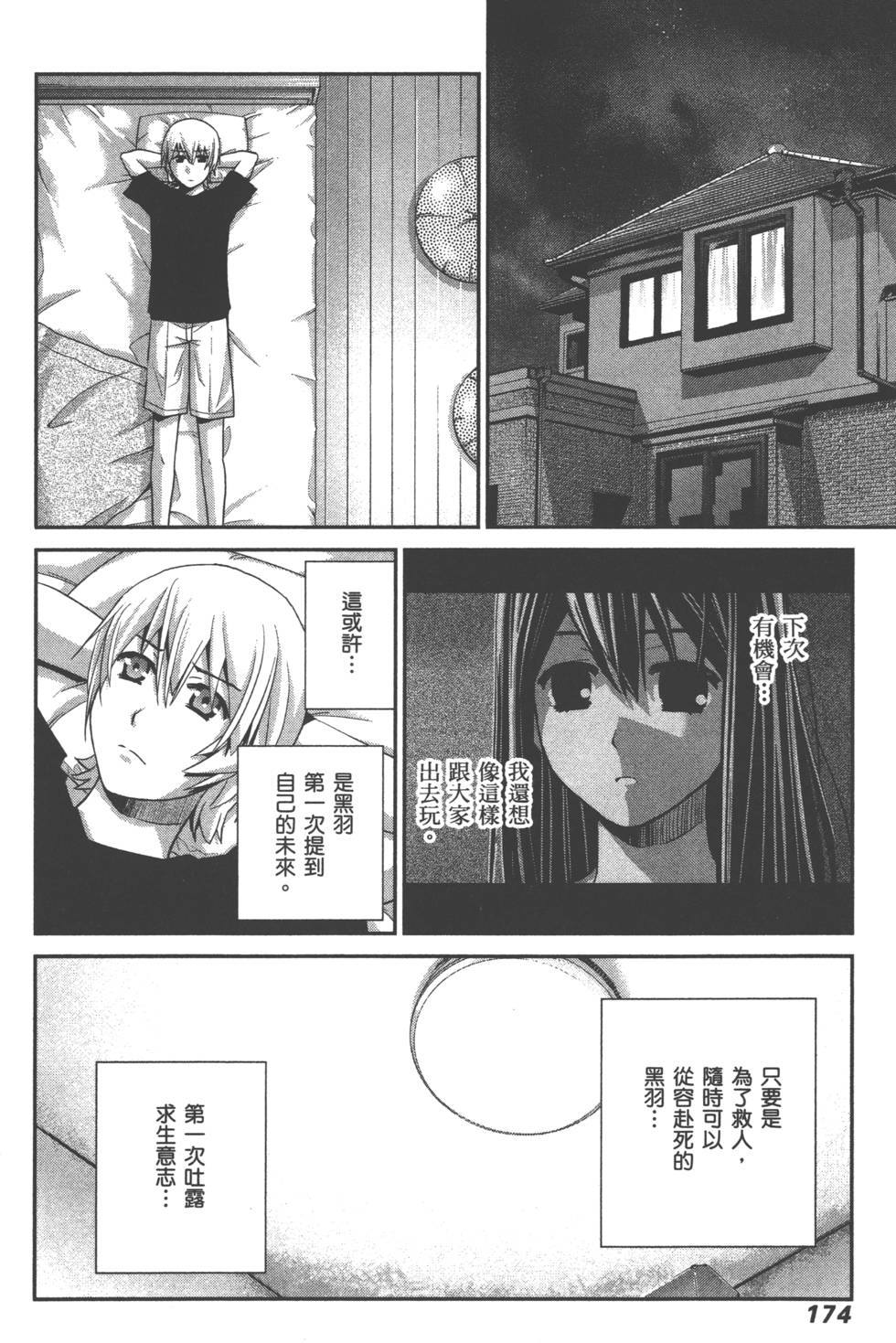 第174页