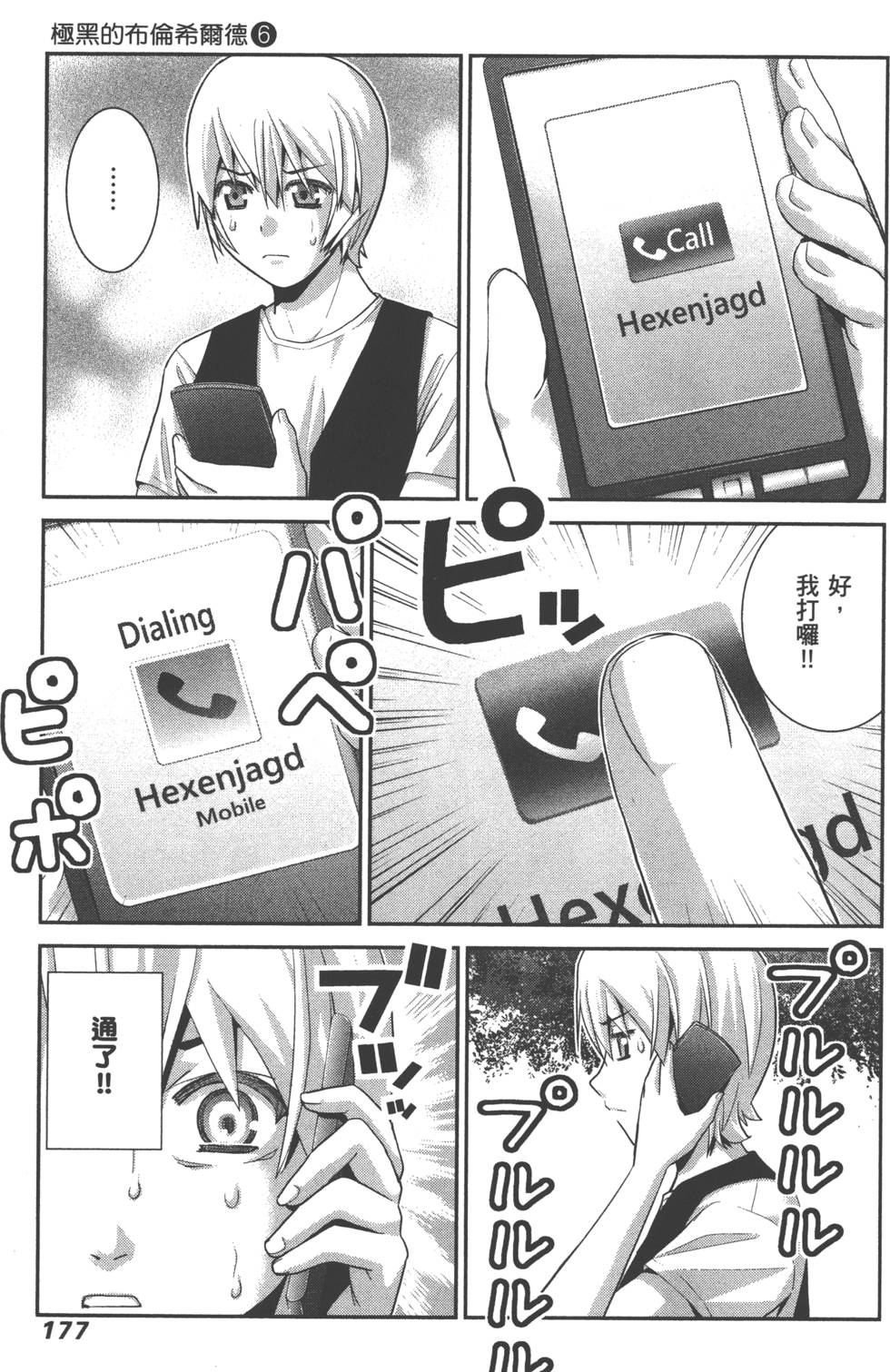 第177页