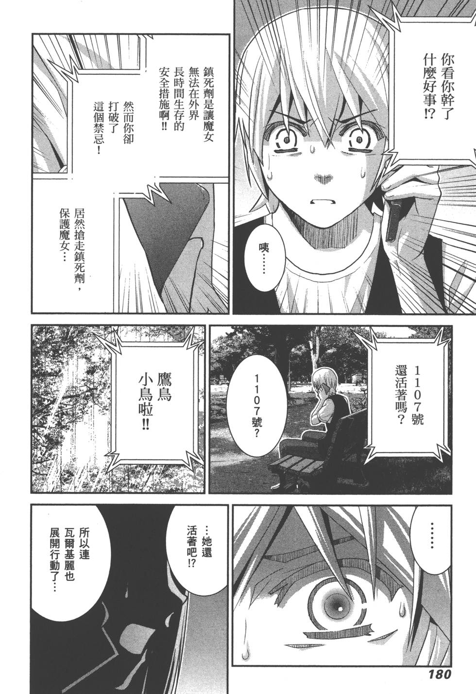 第180页