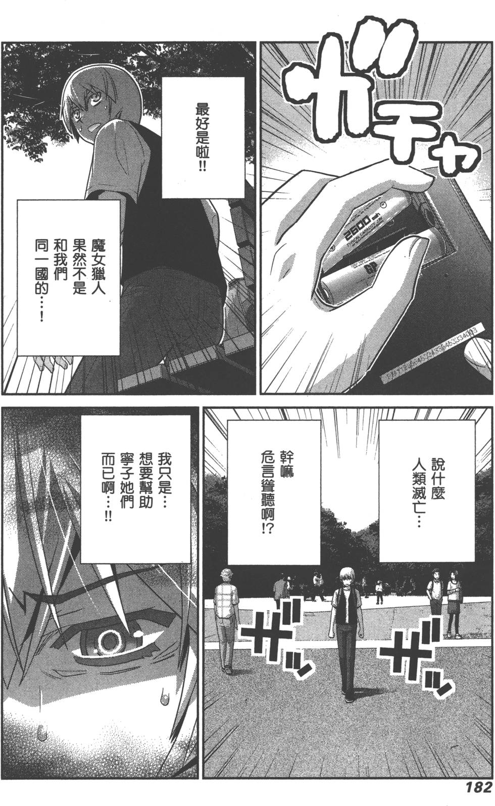 第182页