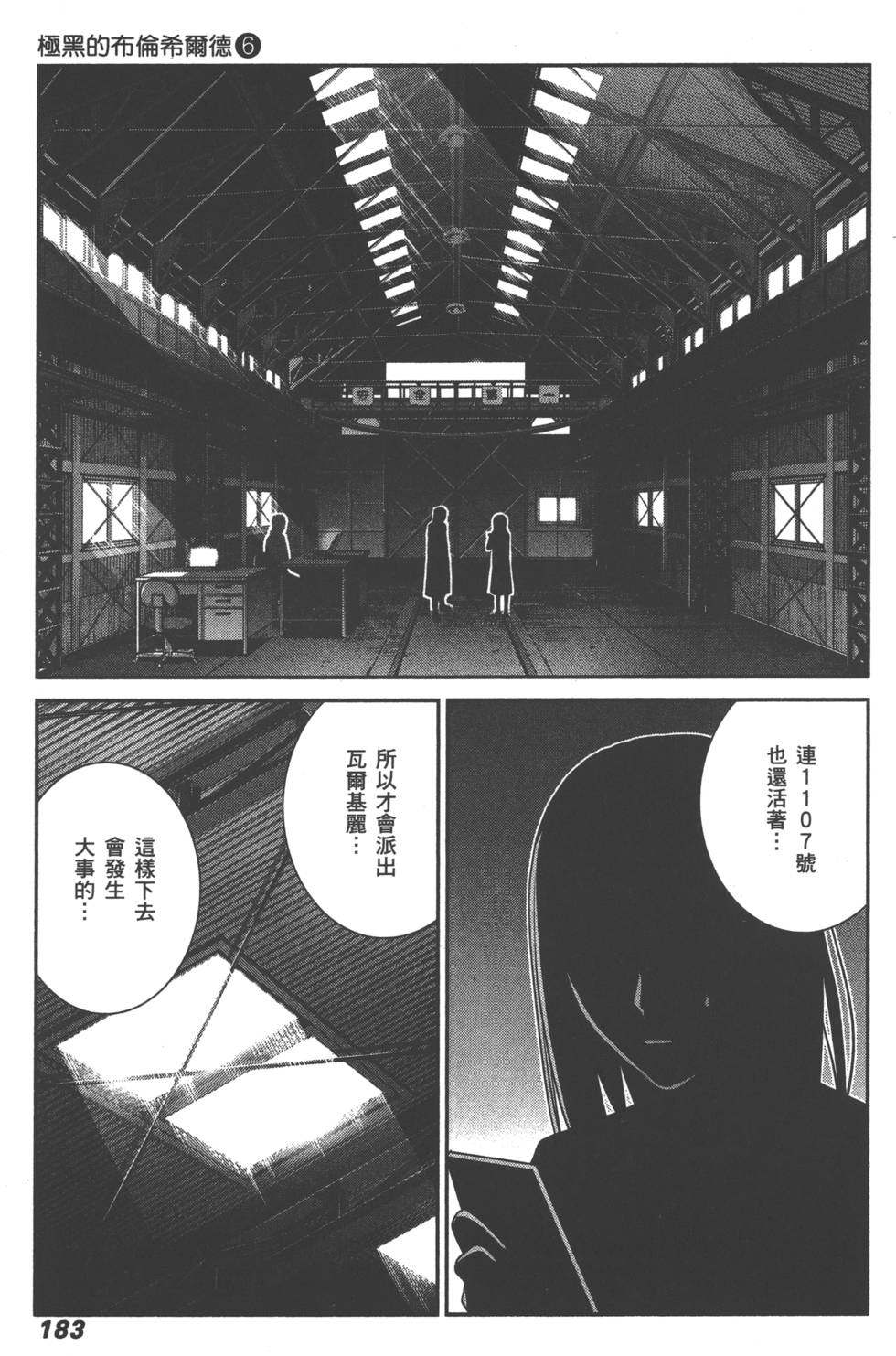 第183页