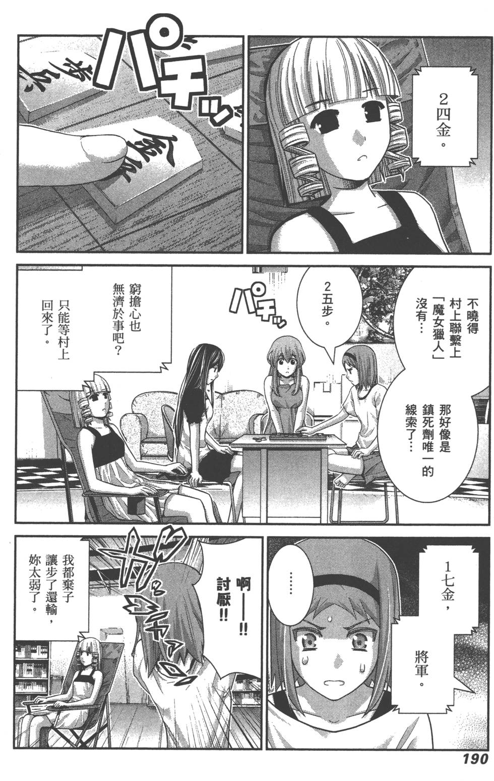 第190页