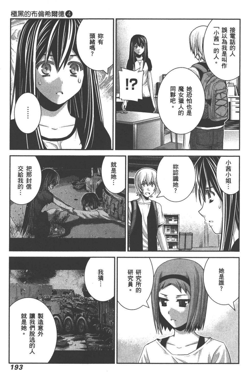第193页