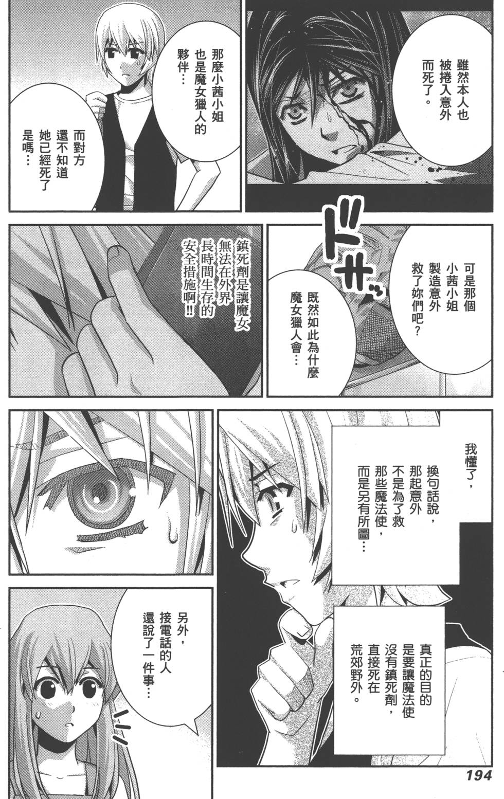 第194页