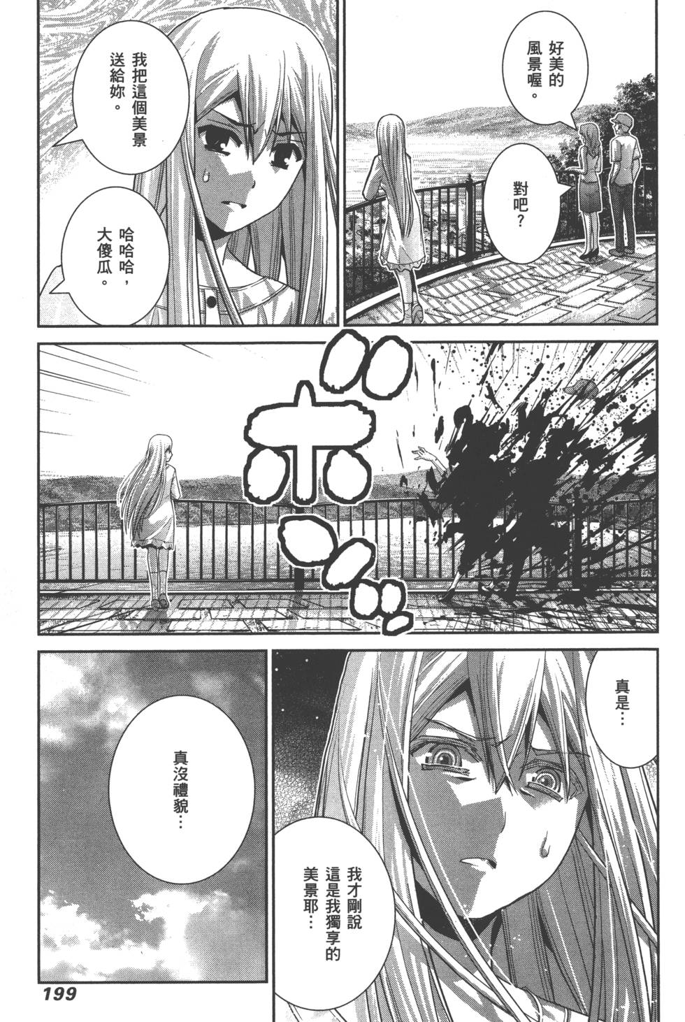 第199页