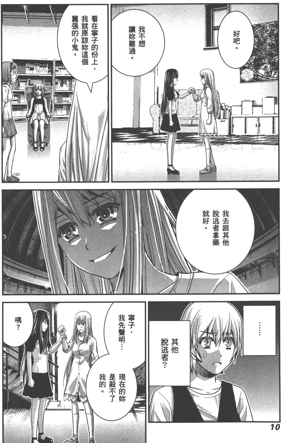 第10页