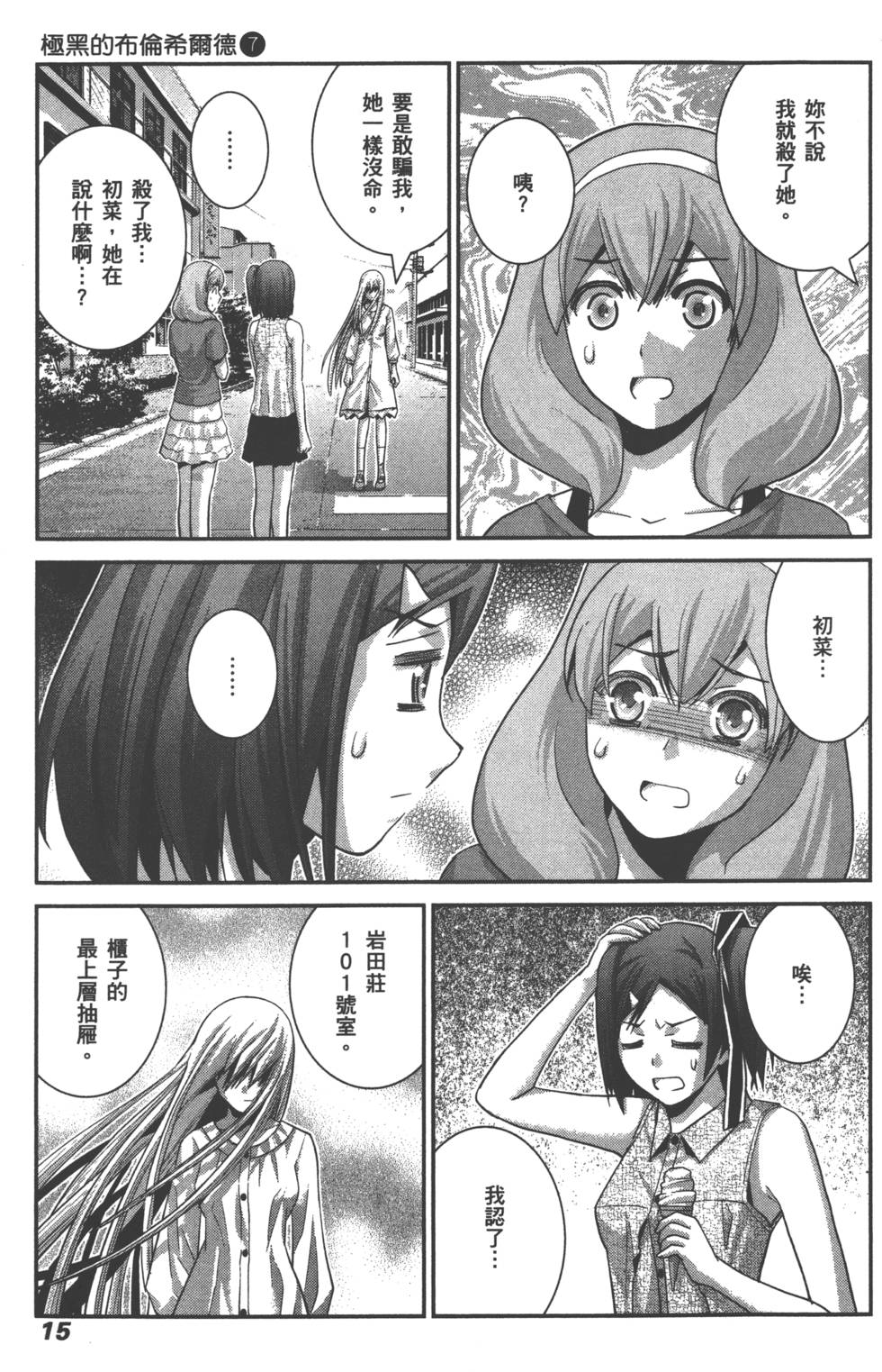 第15页