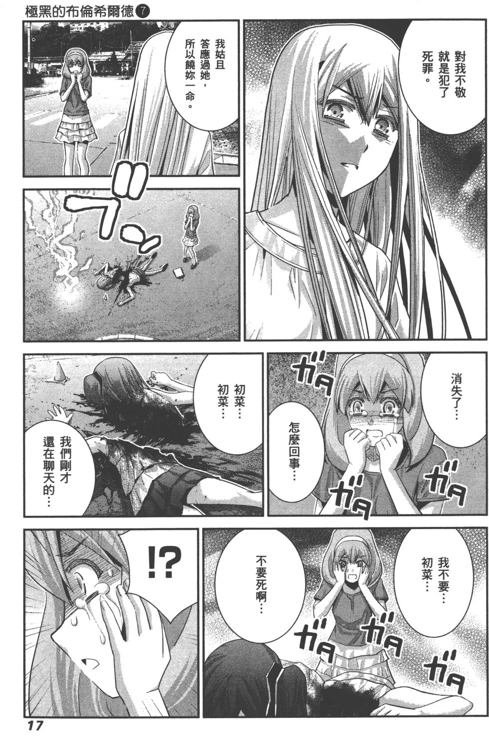 第17页