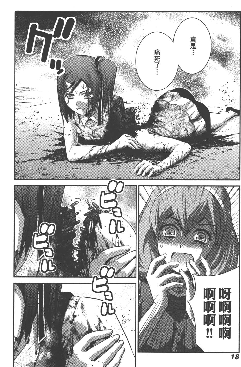 第18页