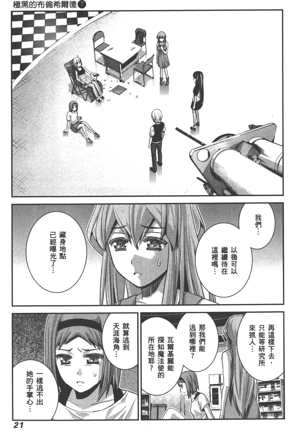 第21页