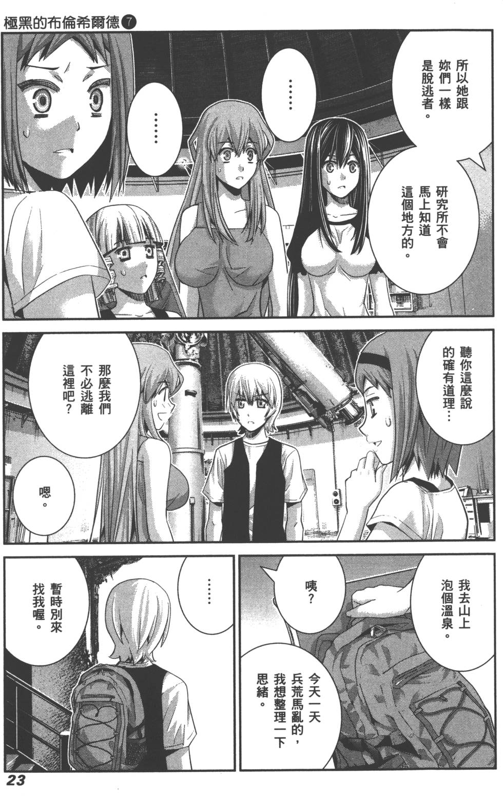 第23页