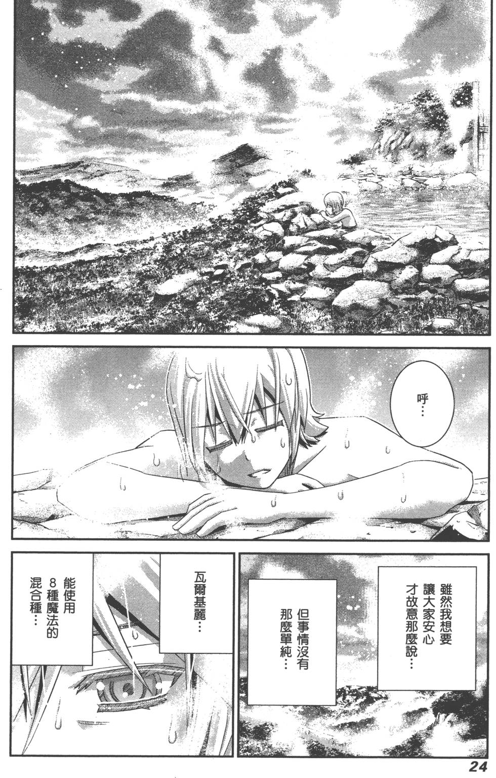 第24页