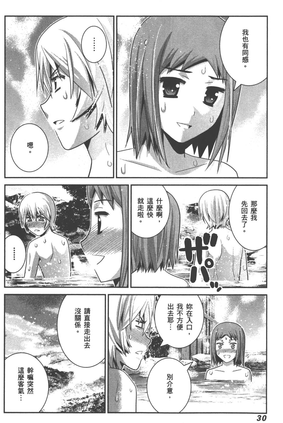 第30页