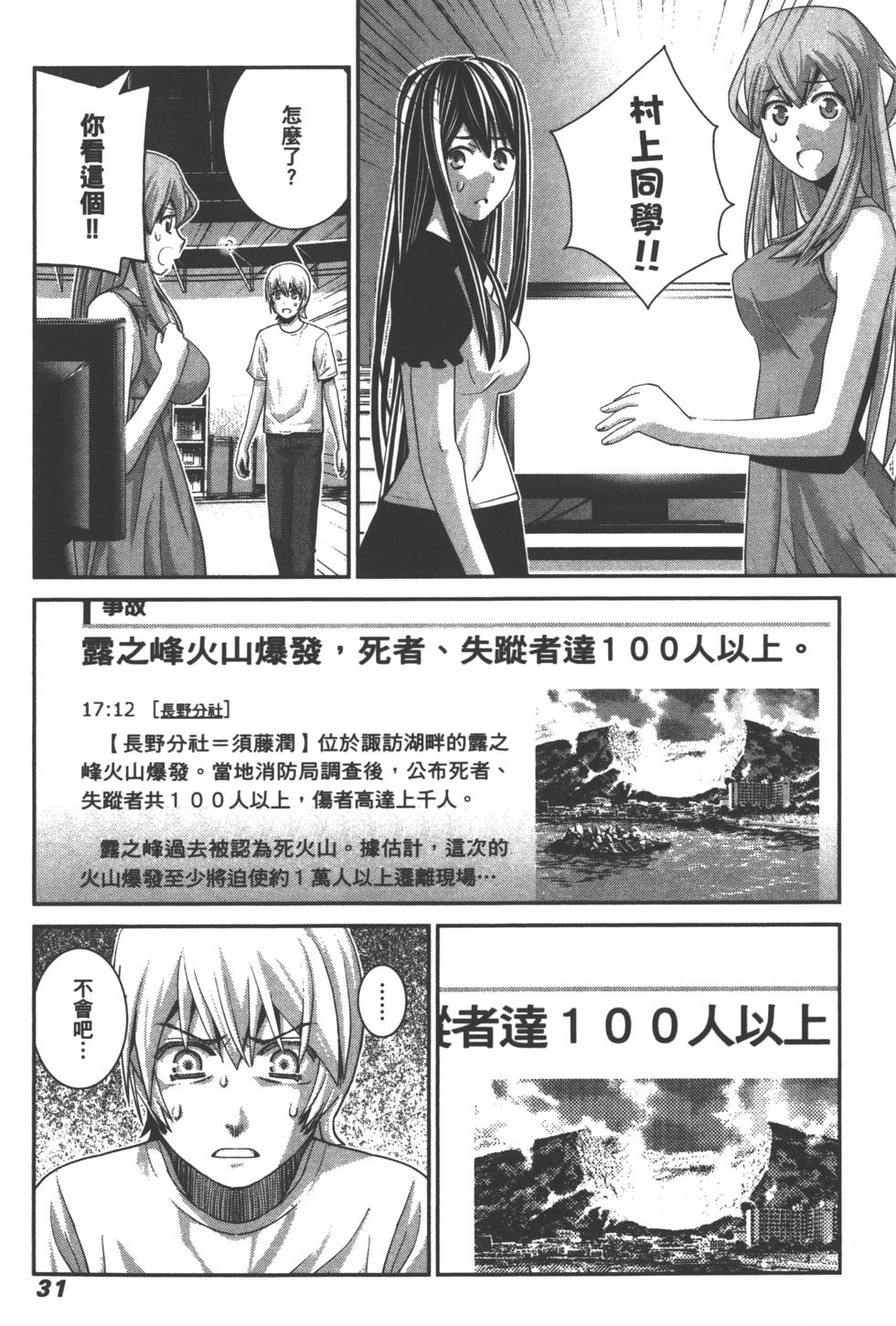 第31页