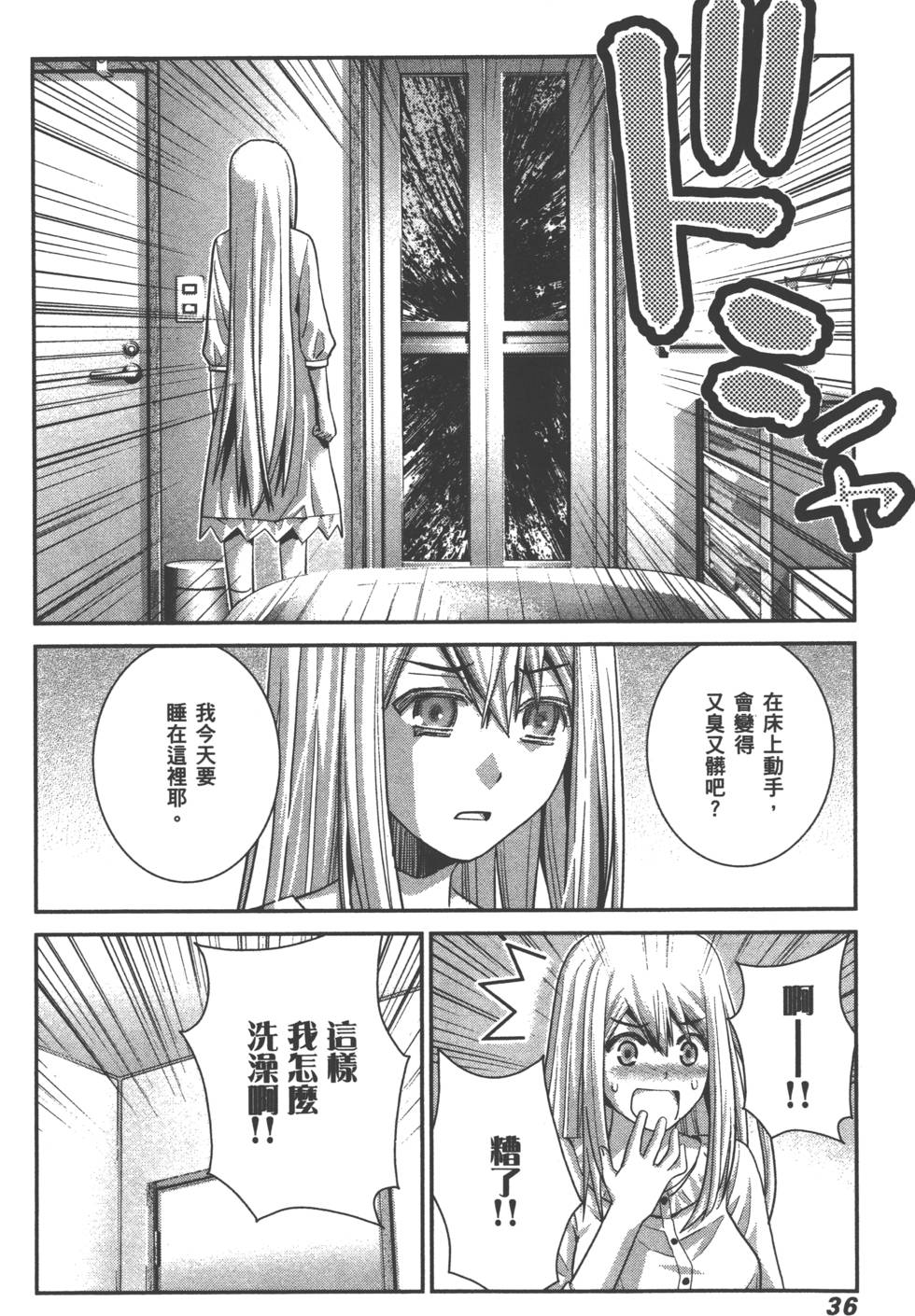 第36页