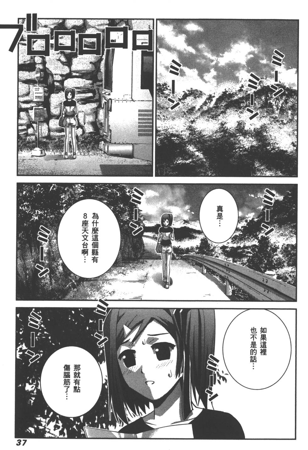 第37页