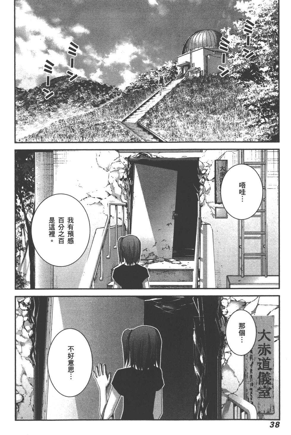 第38页
