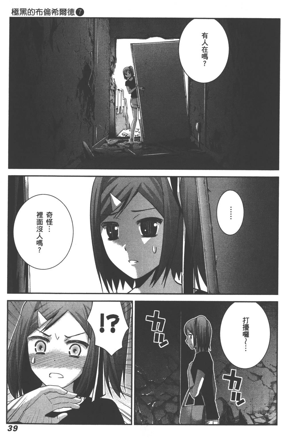 第39页