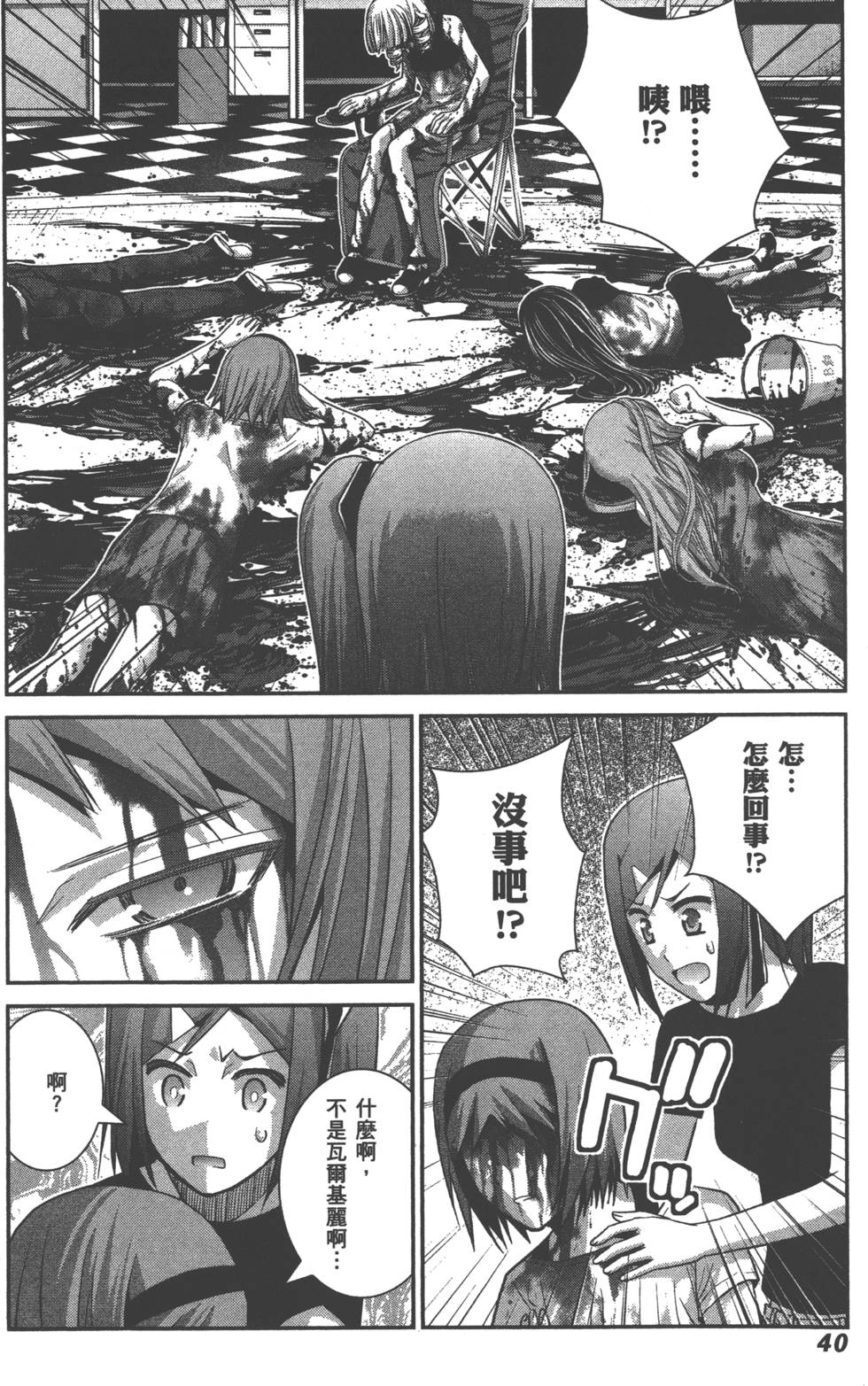 第40页