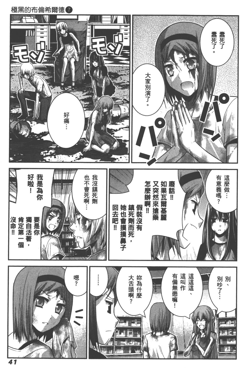 第41页