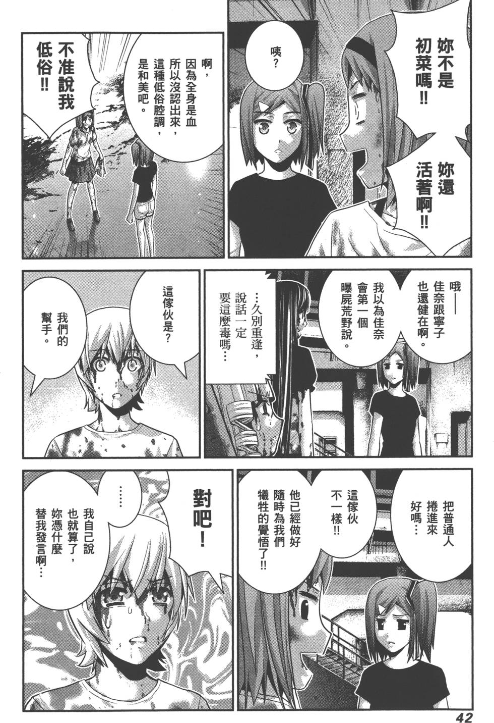第42页