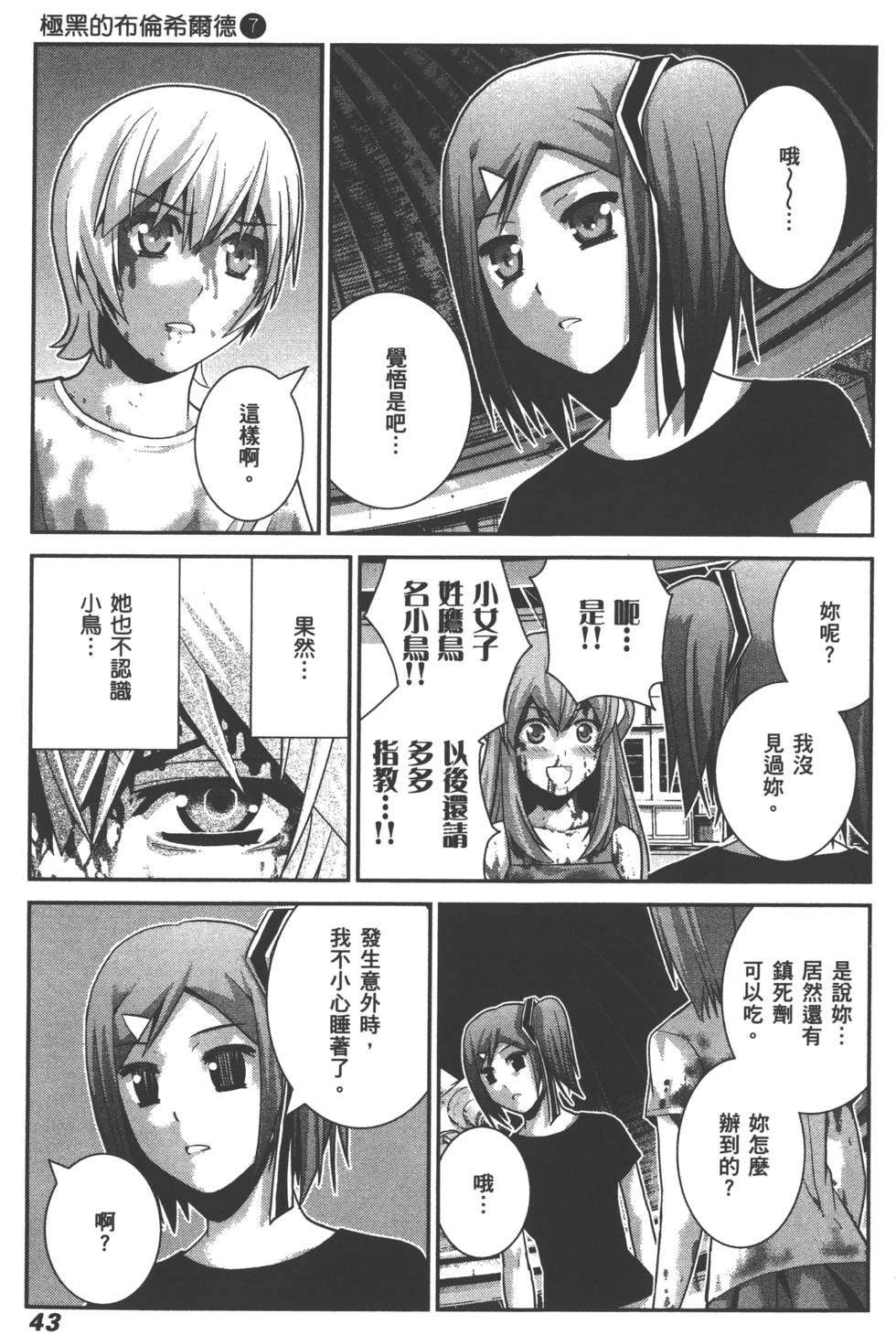 第43页