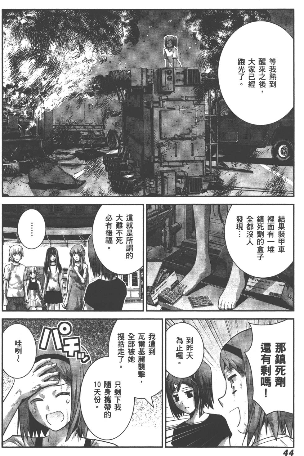 第44页