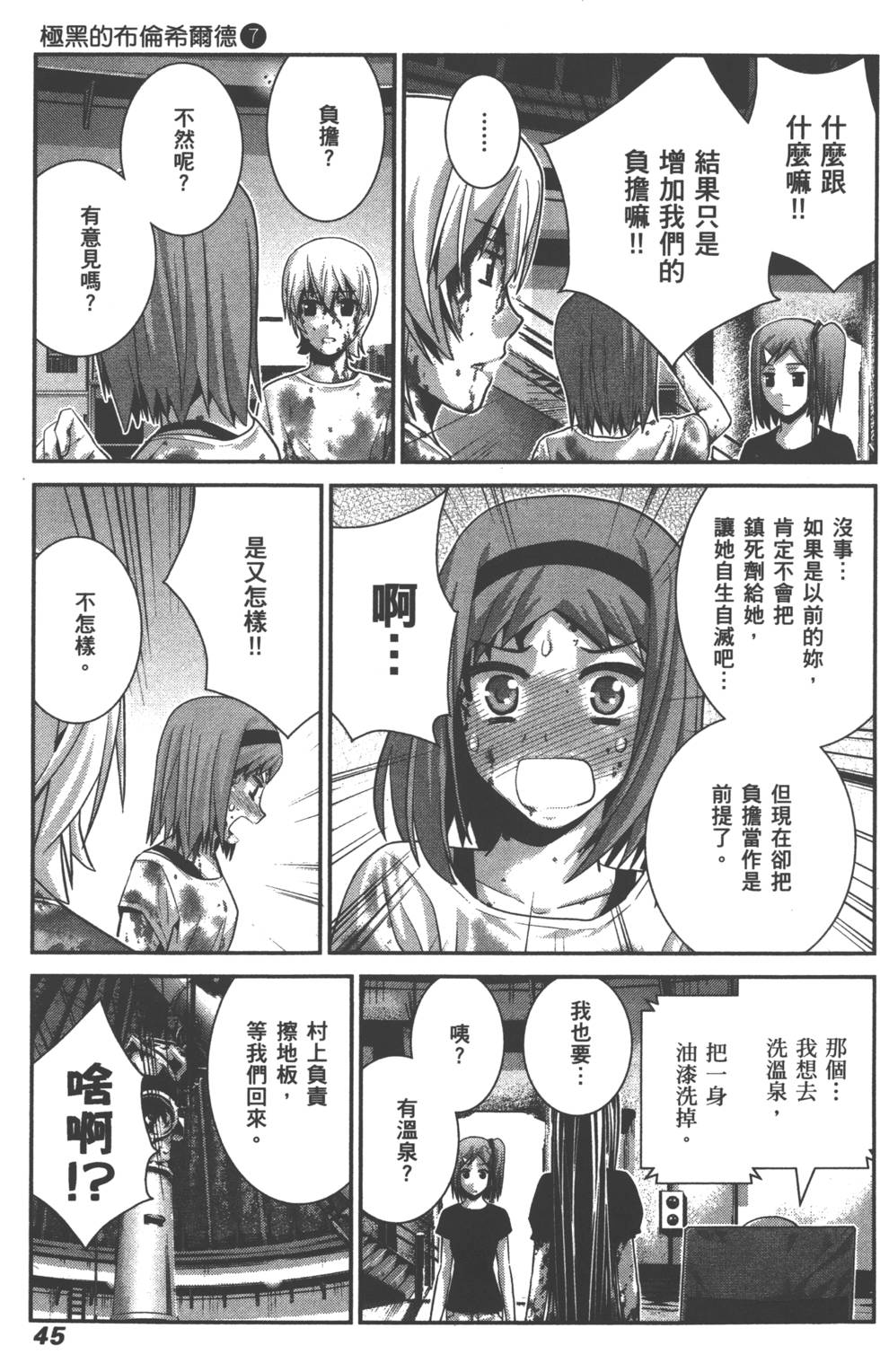 第45页