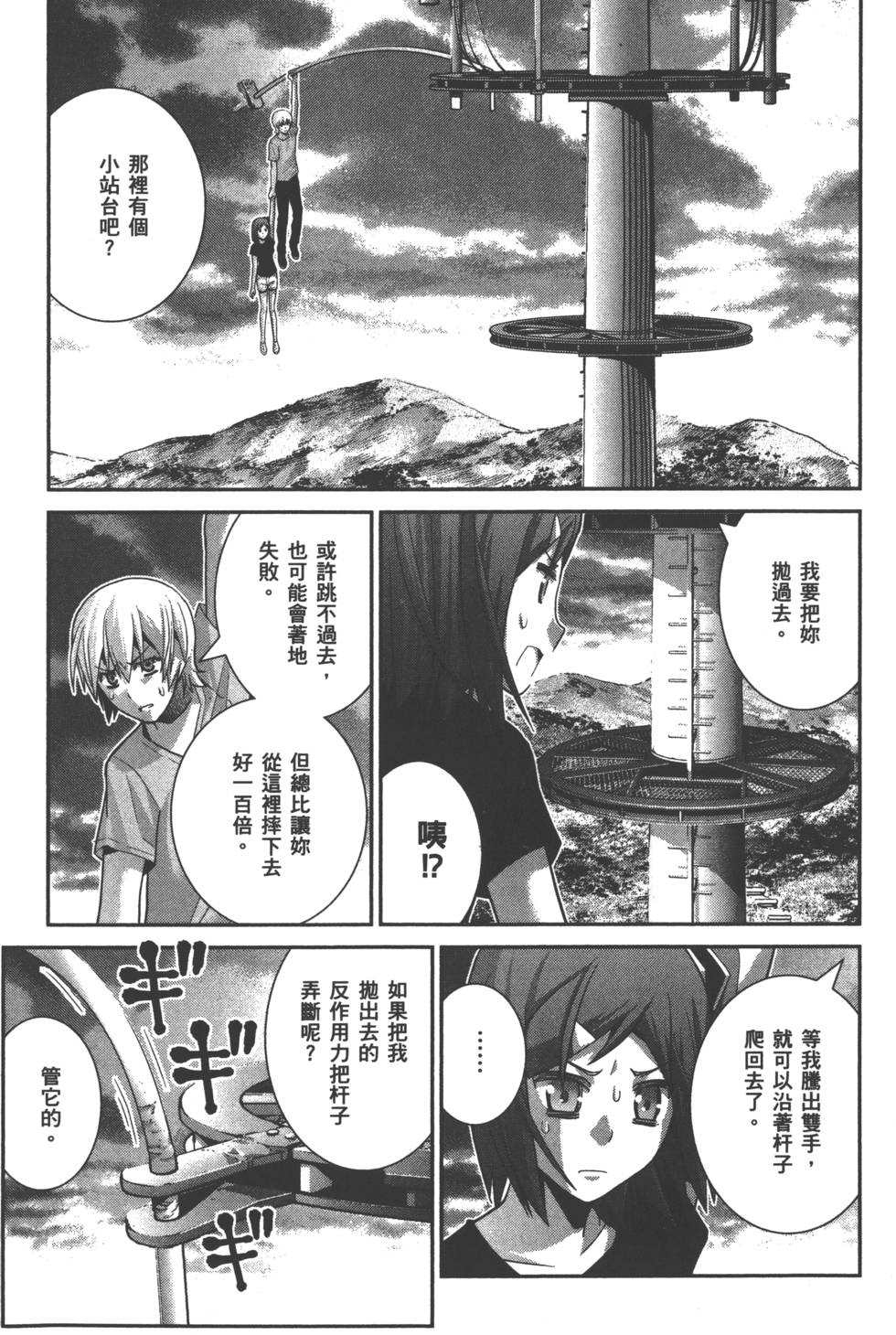 第61页