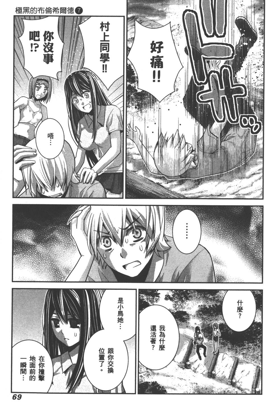 第69页