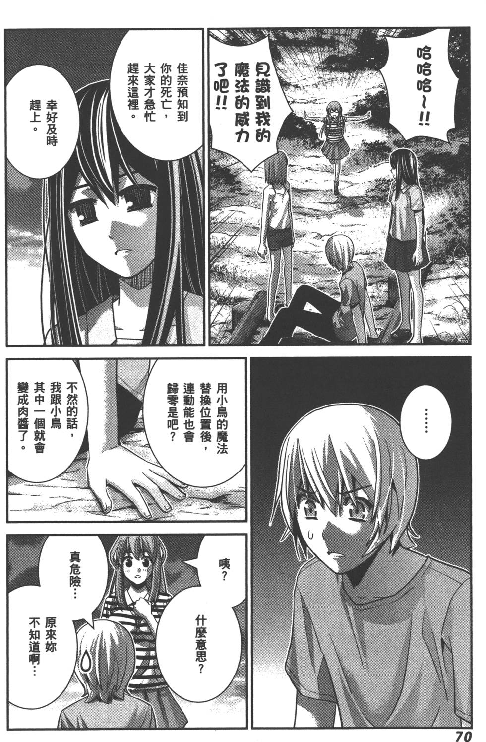 第70页