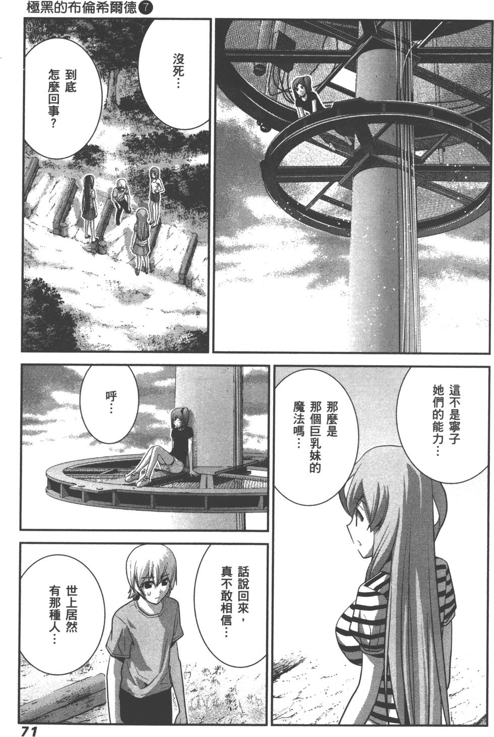 第71页