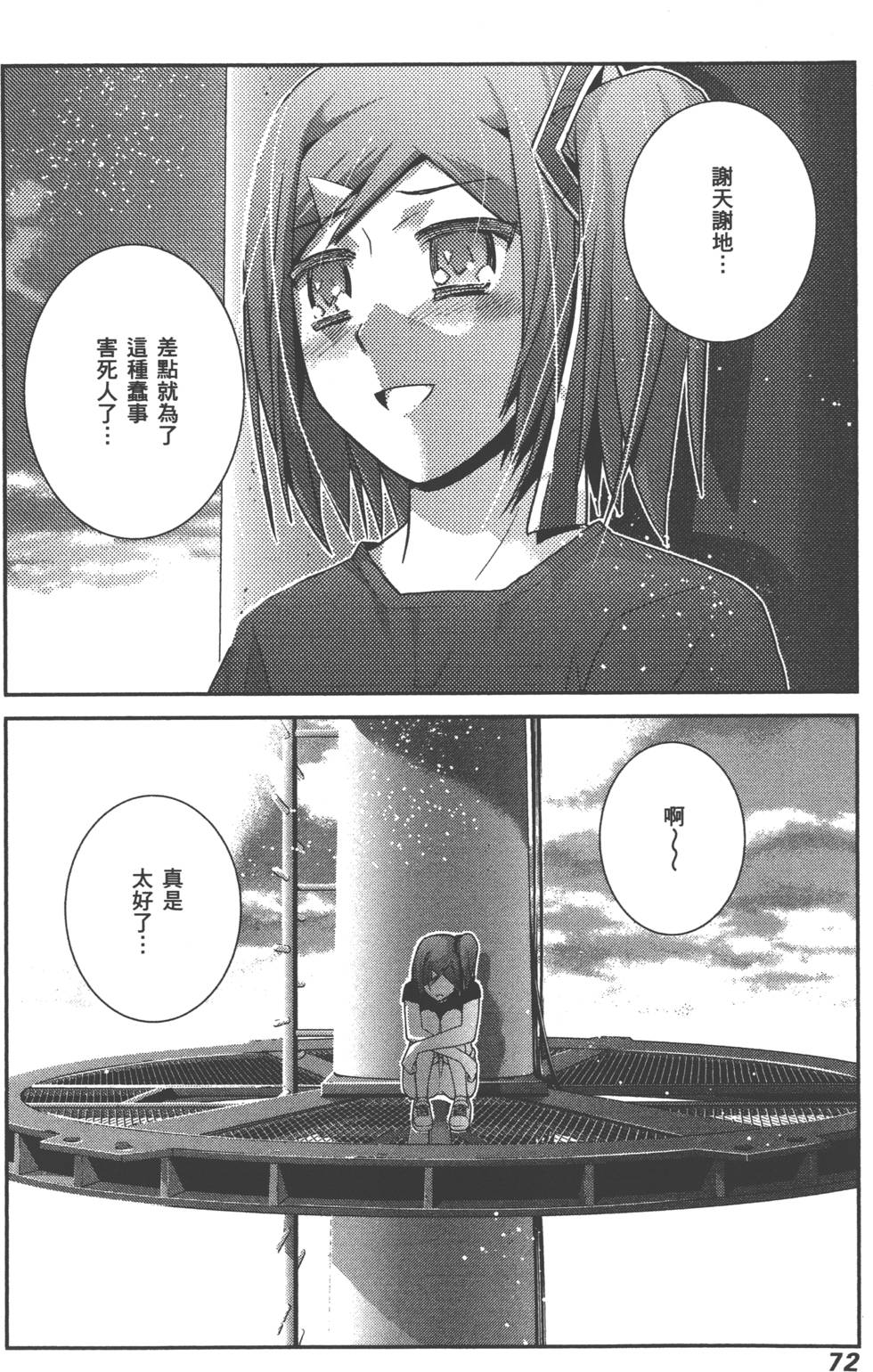 第72页