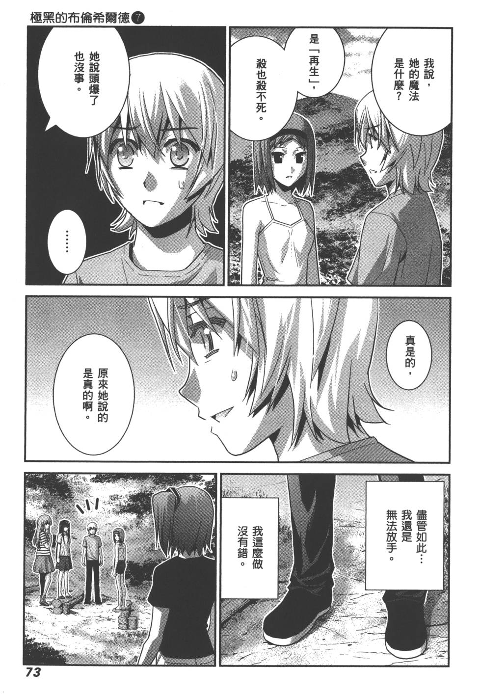第73页