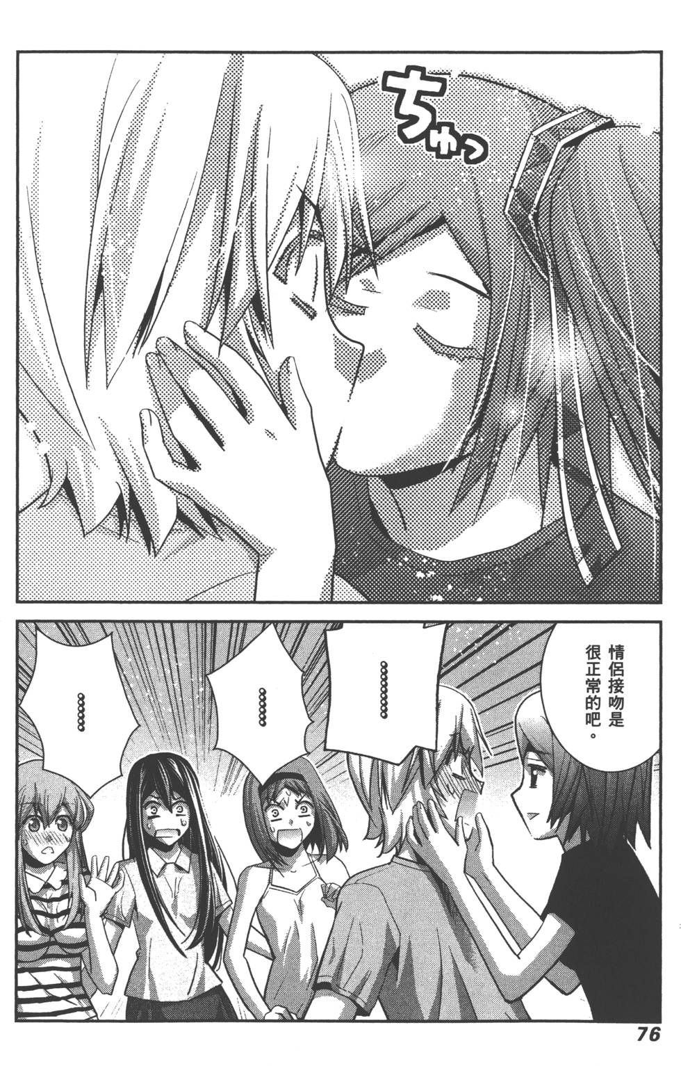 第76页