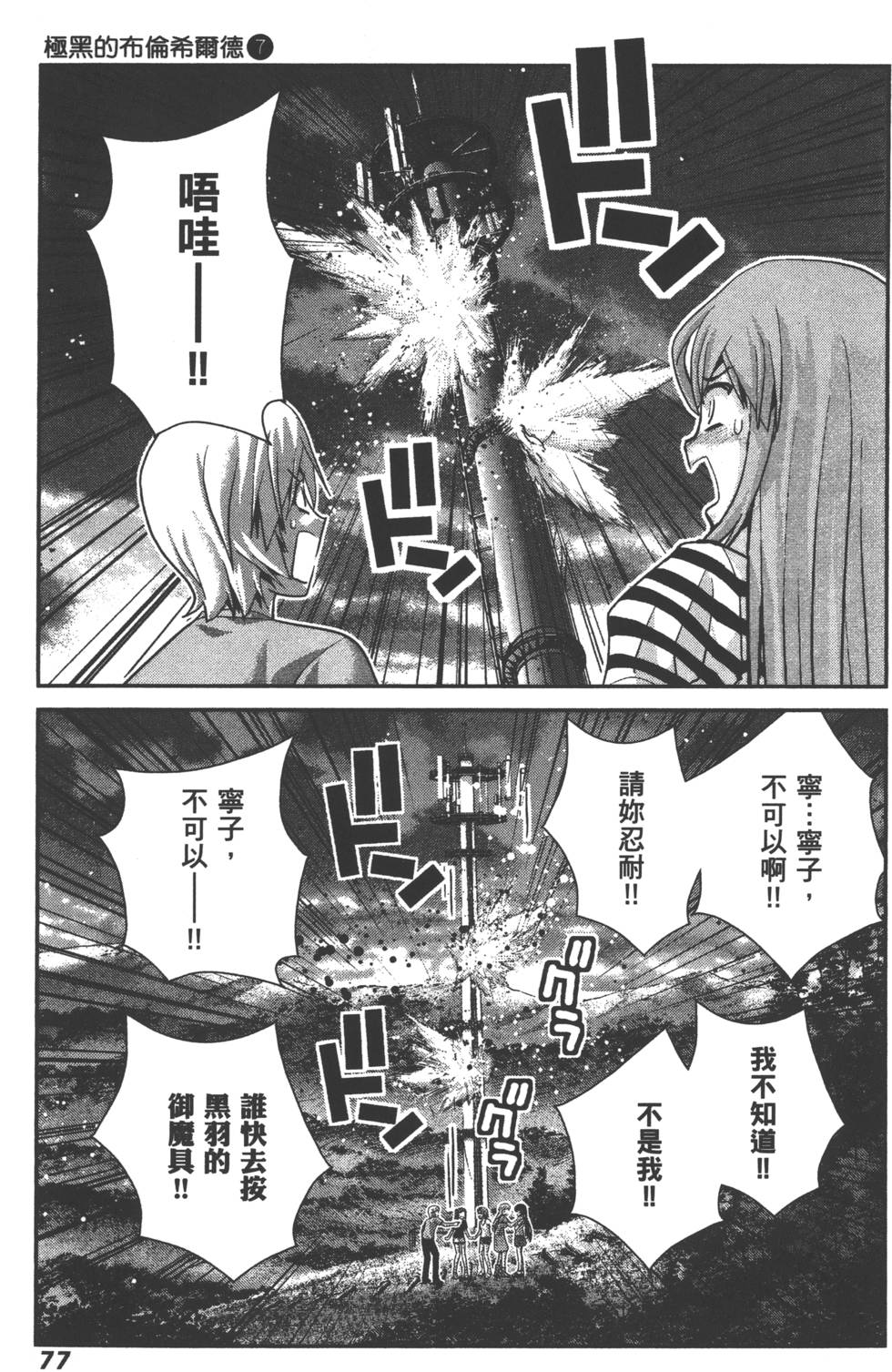 第77页