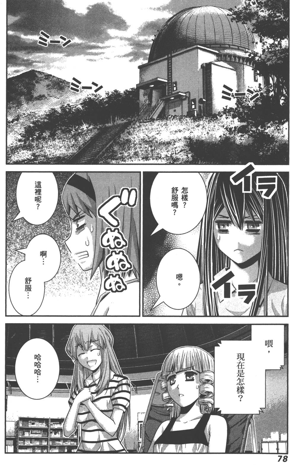第78页