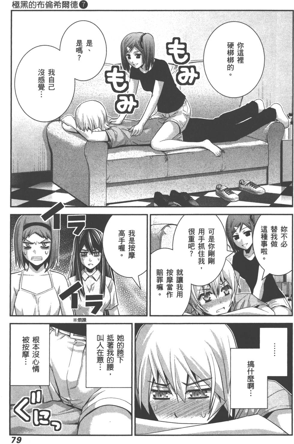 第79页