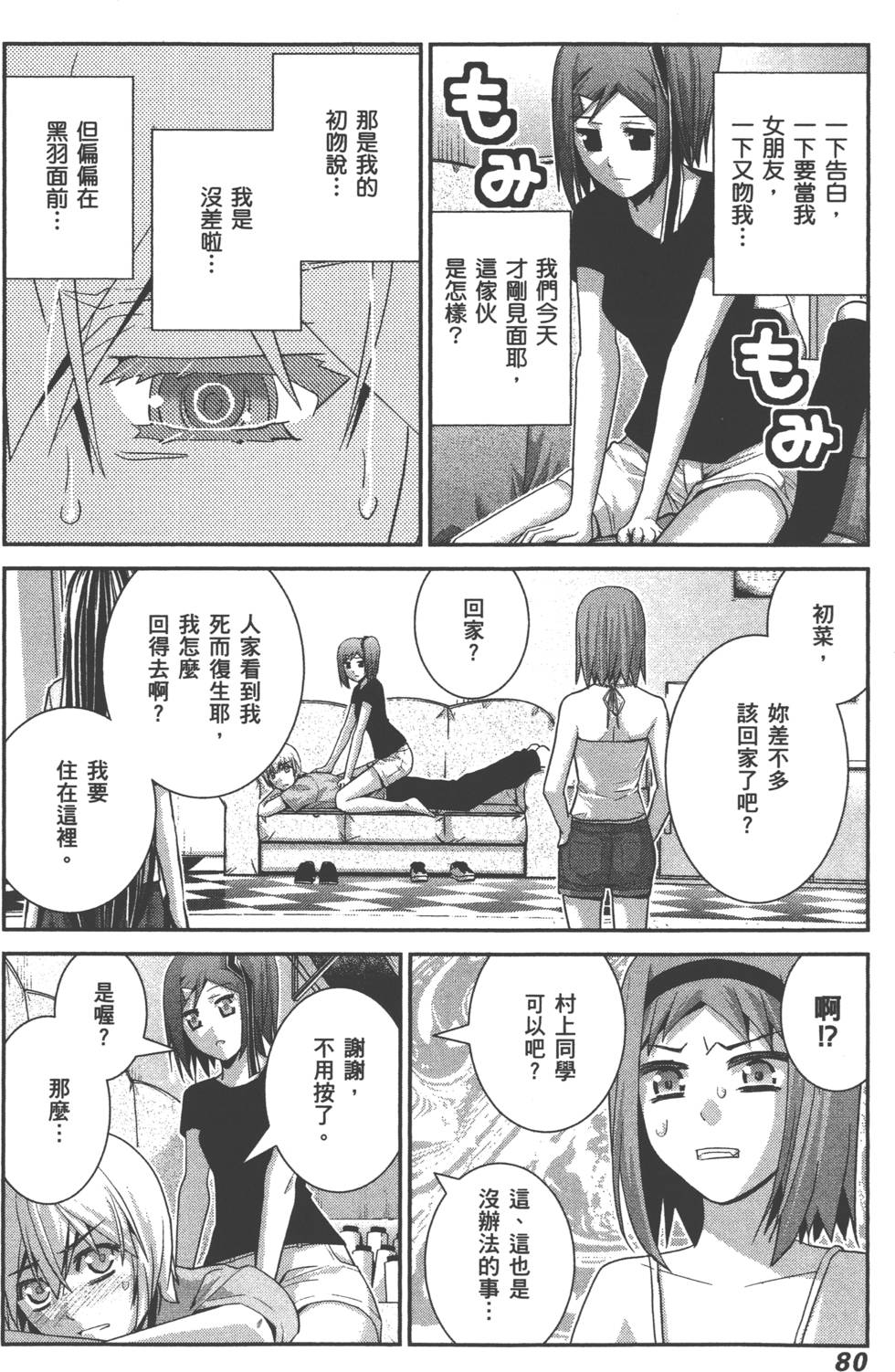 第80页