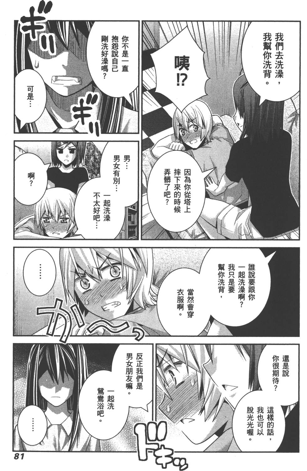 第81页