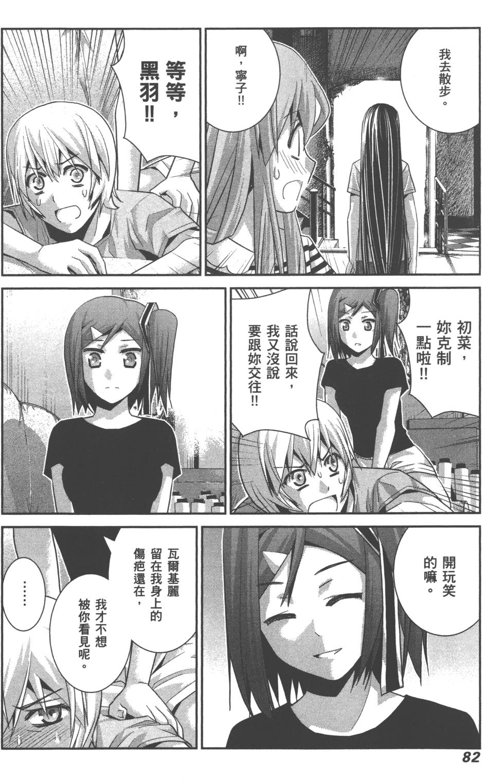 第82页