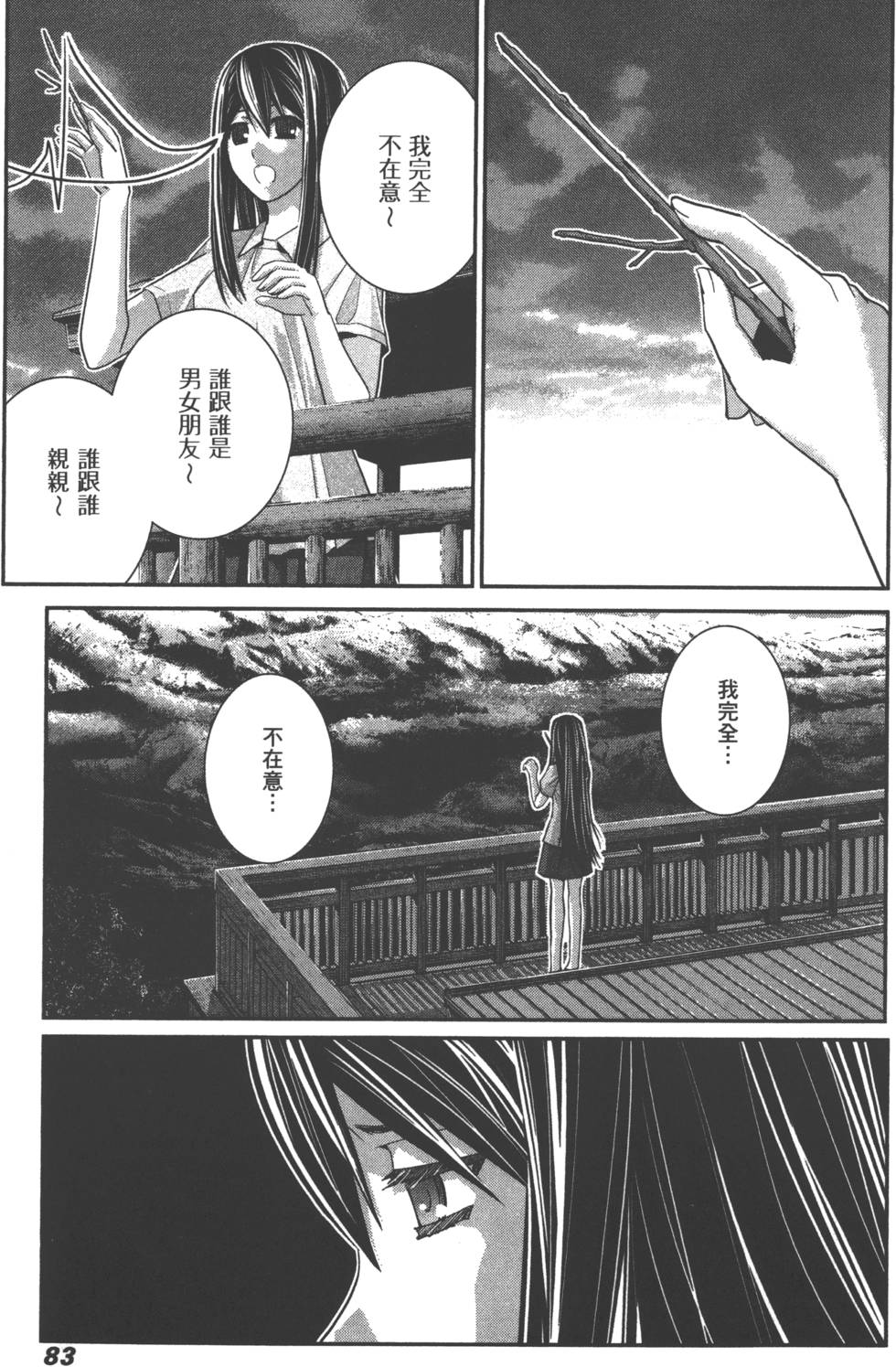 第83页